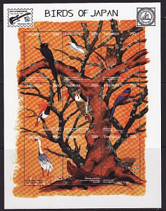 Танзания, 1999, Птицы Японии, лист